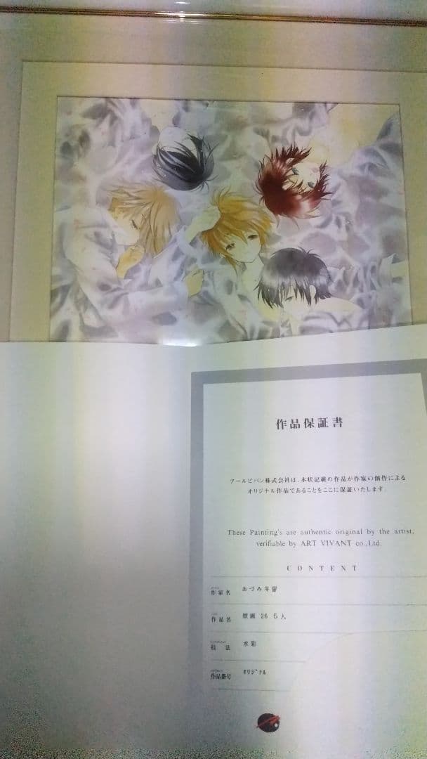 ①あづみ冬留 原画