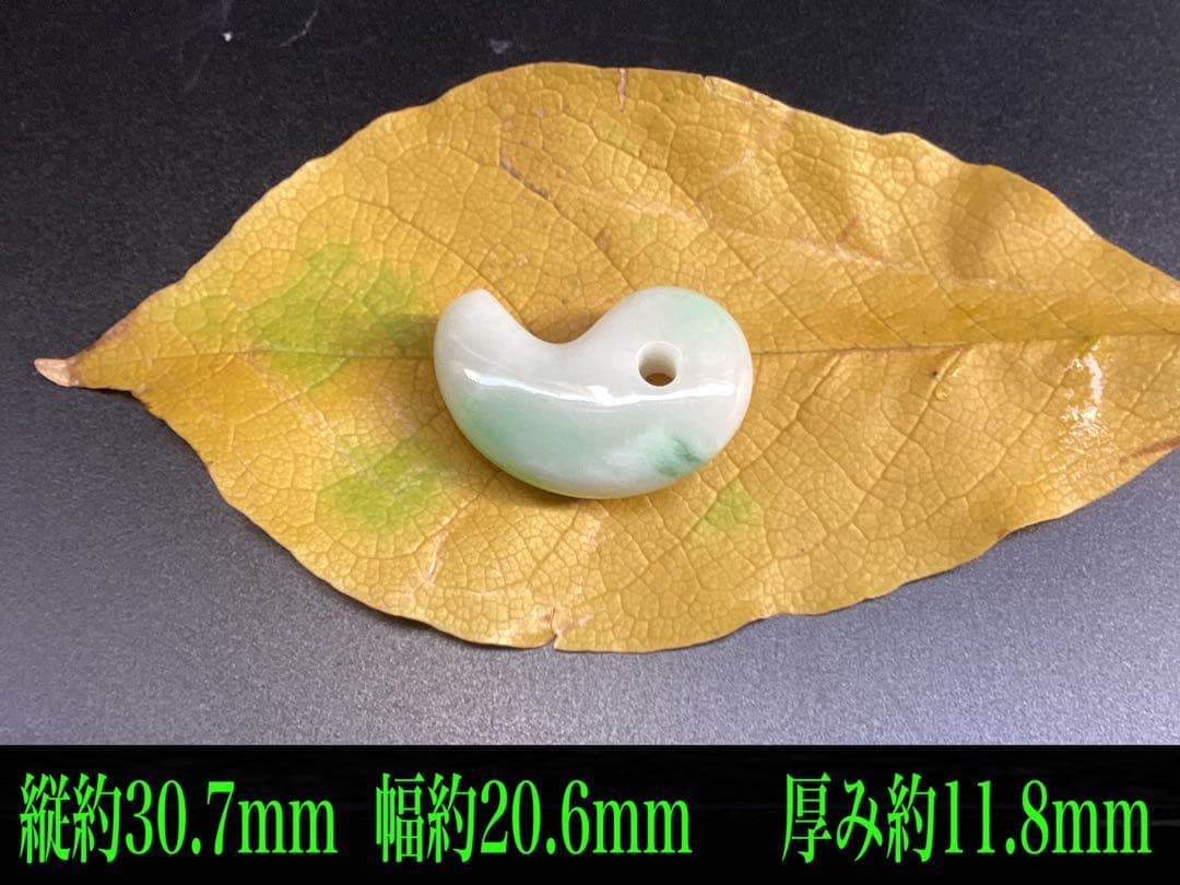 超レア‼️高額材料使用 ジェダイト糸魚川翡翠勾玉‼️ コレクション級　御守り　本物を