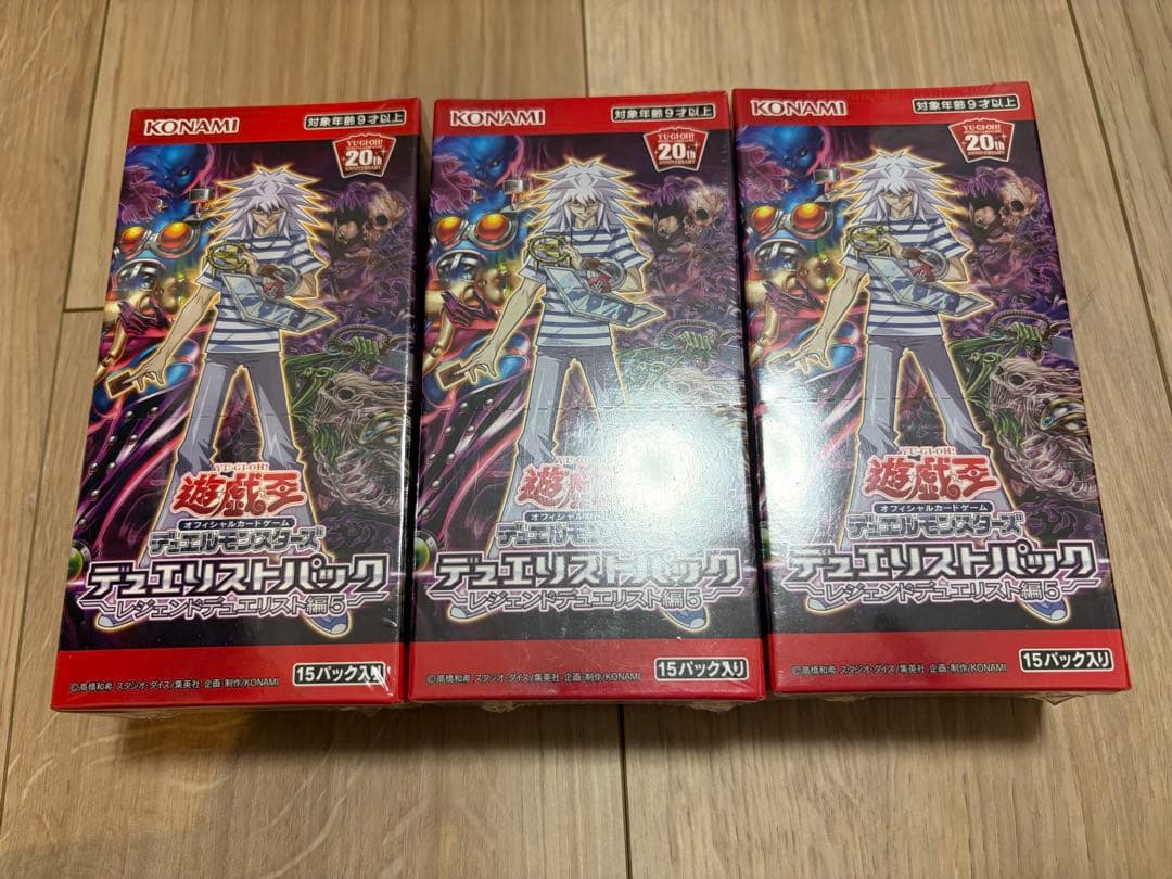 遊戯王OCG デュエリストパック -レジェンドデュエリスト編5- 3BOX