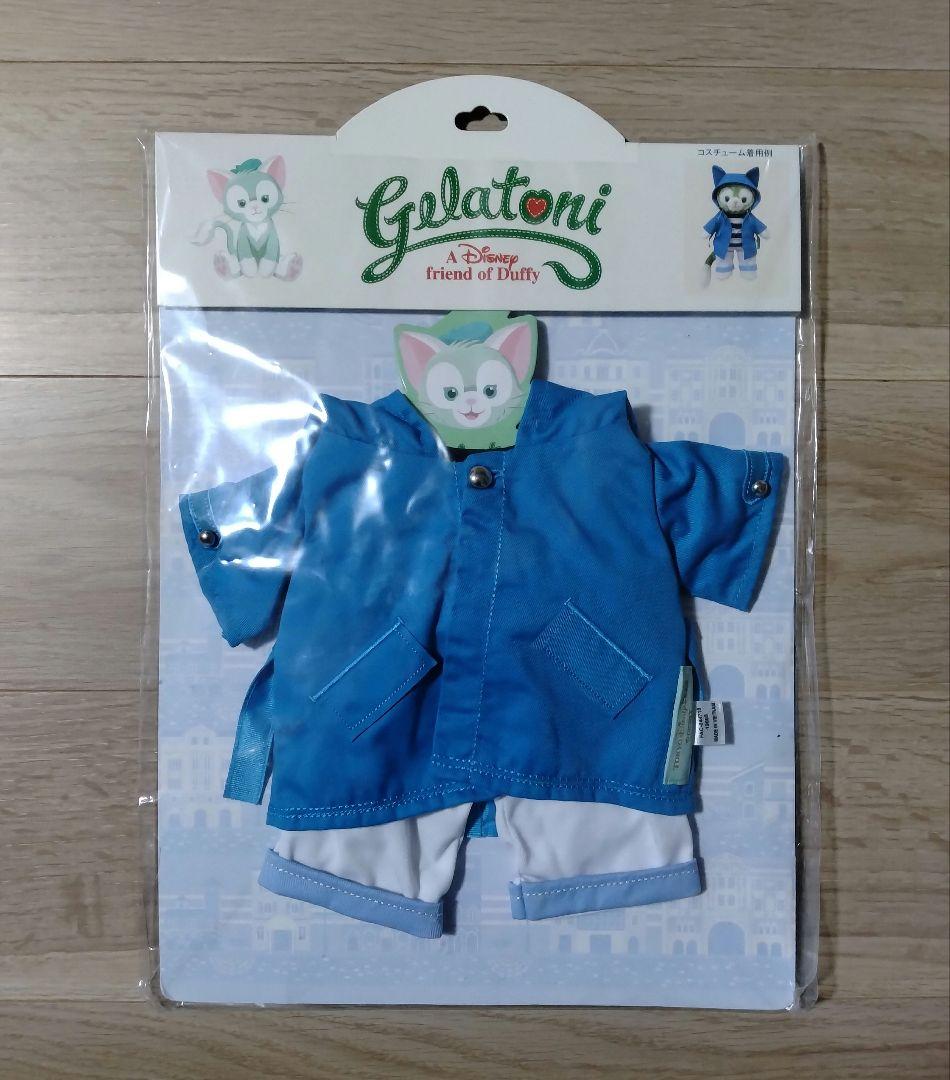 ジェラトーニ ダッフィーたちのかくれんぼ コスチューム 着せ替え TDR TDS