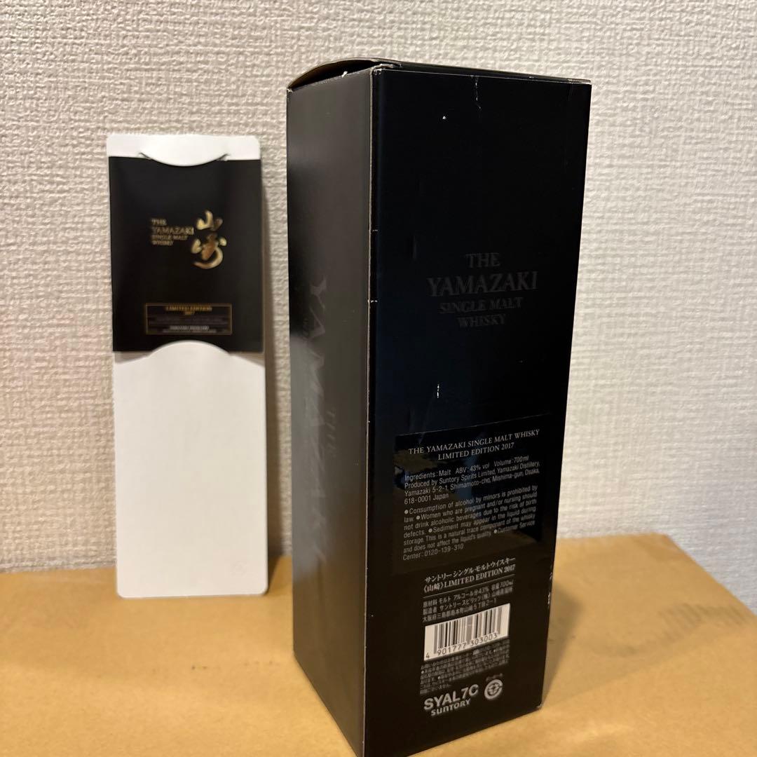 サントリーウイスキー 山崎2017 リミテッドエディション 箱付き　未開封（2）