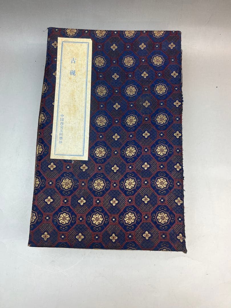 ［美品］中国古硯　送料込み