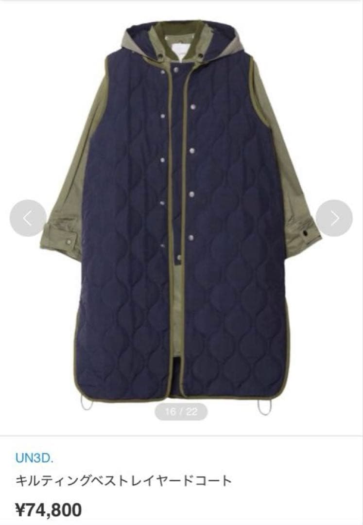 美品★ キルティングベストレイヤードコート