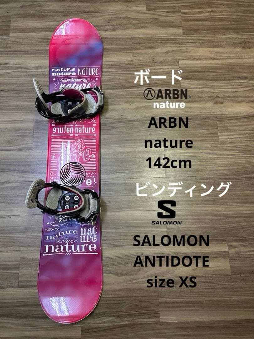 スノーボード nature 142cmビンディングSALOMON size XS