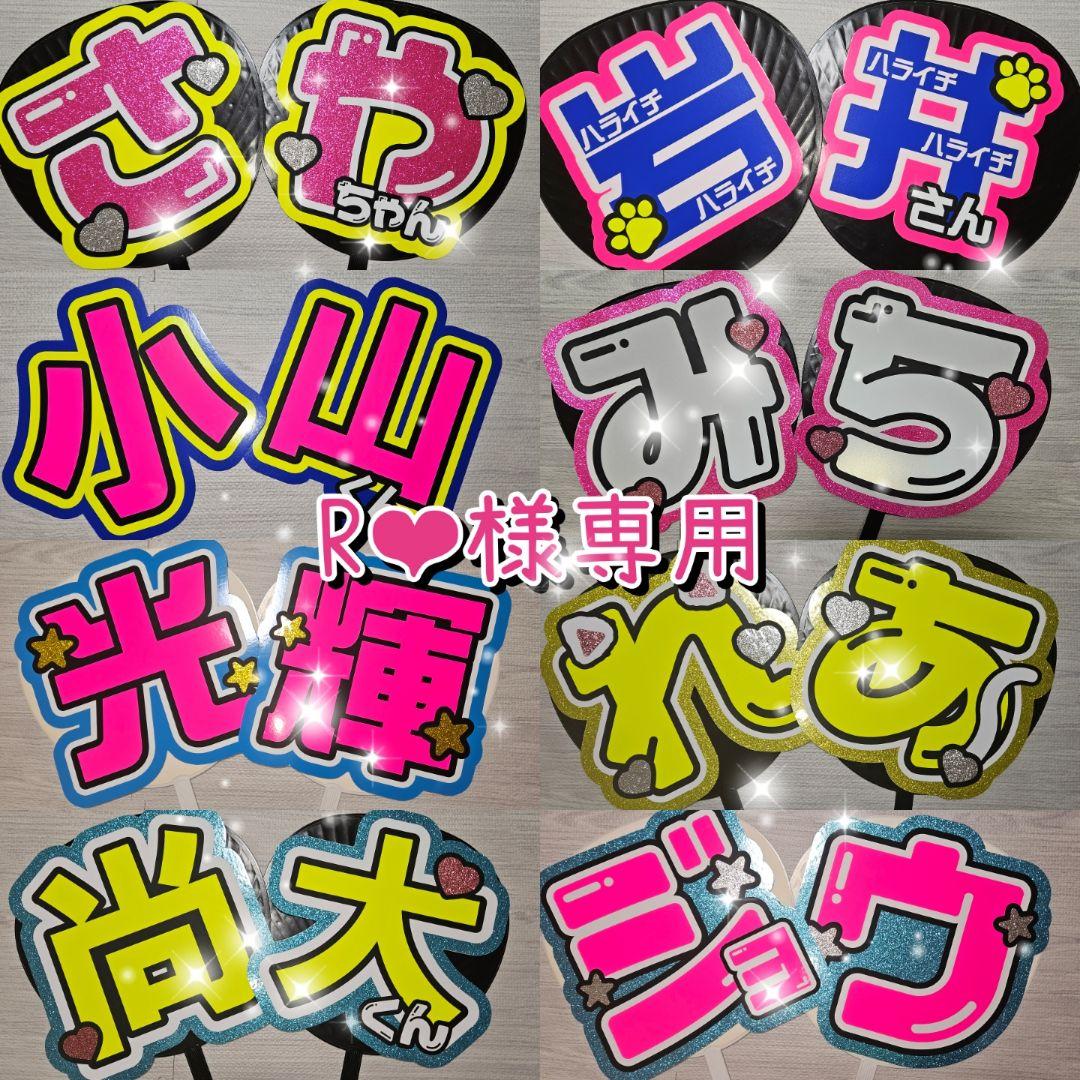 1/28 R❤︎ページ①