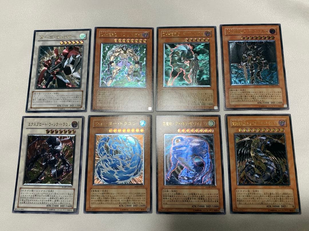 あ*な様 遊戯王 旧レリーフ アルティメットレア 4期〜6期 まとめ売り