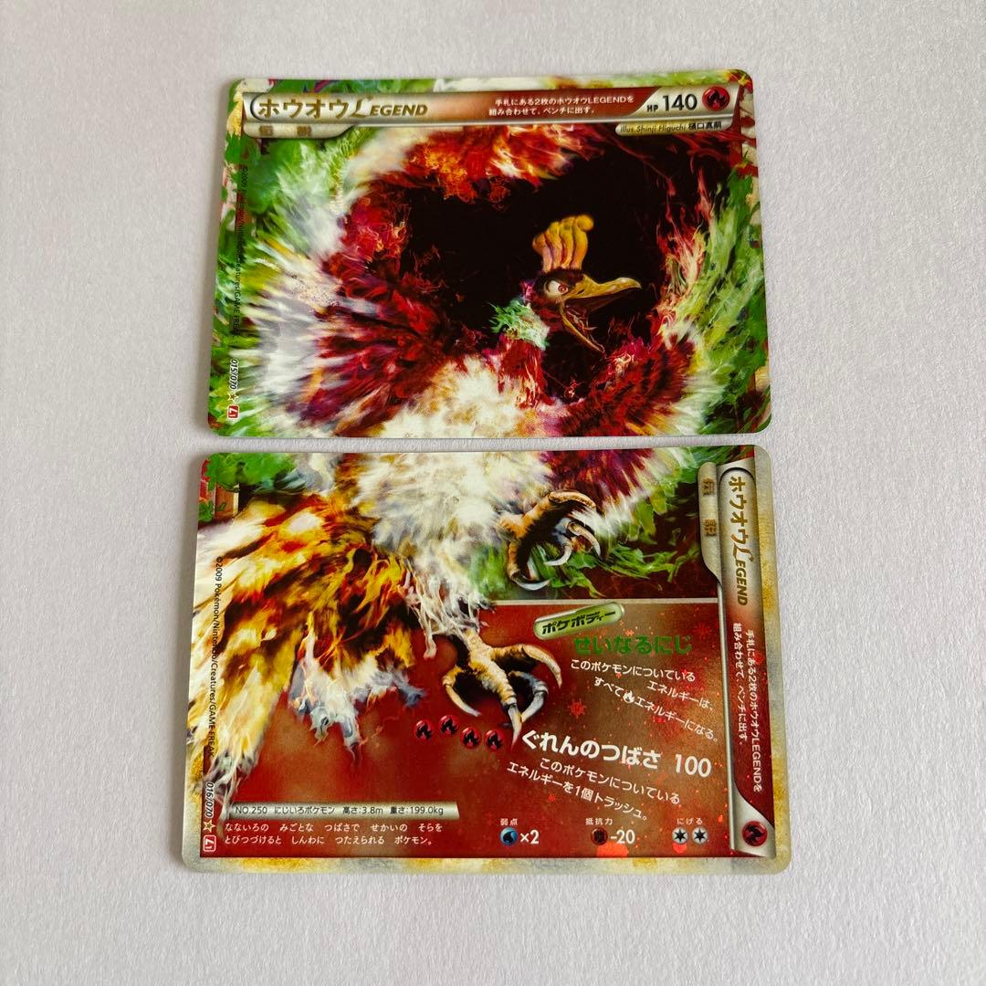【美品】ポケモンカード　ポケカ　ホウオウ　LEGEND レジェンド