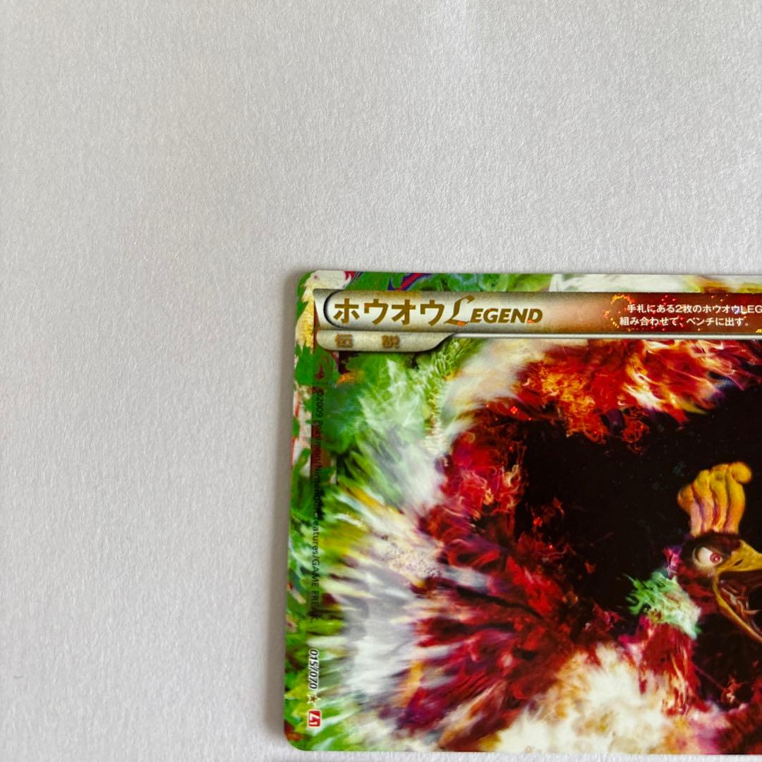 【美品】ポケモンカード　ポケカ　ホウオウ　LEGEND レジェンド