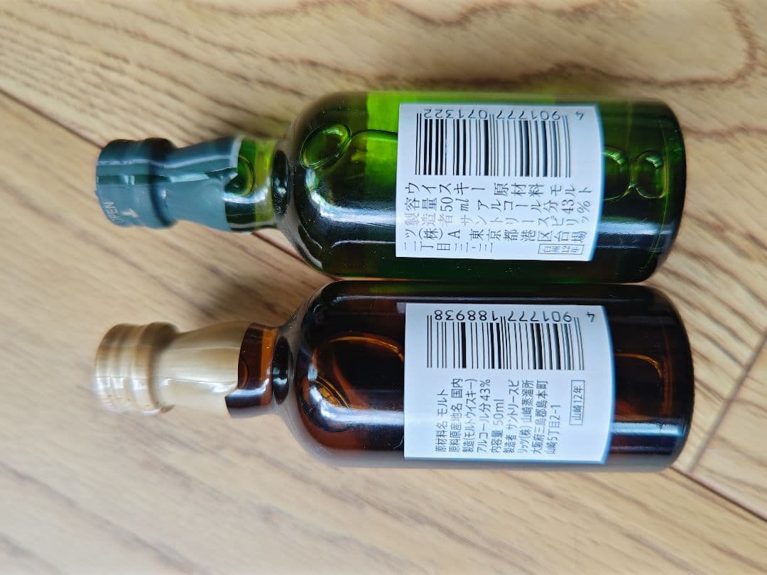 山崎12年・白州12年 50mlセット