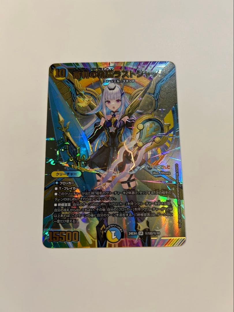 審判の精霊ラストジャッジ　サイン入り シークレット　［美品］