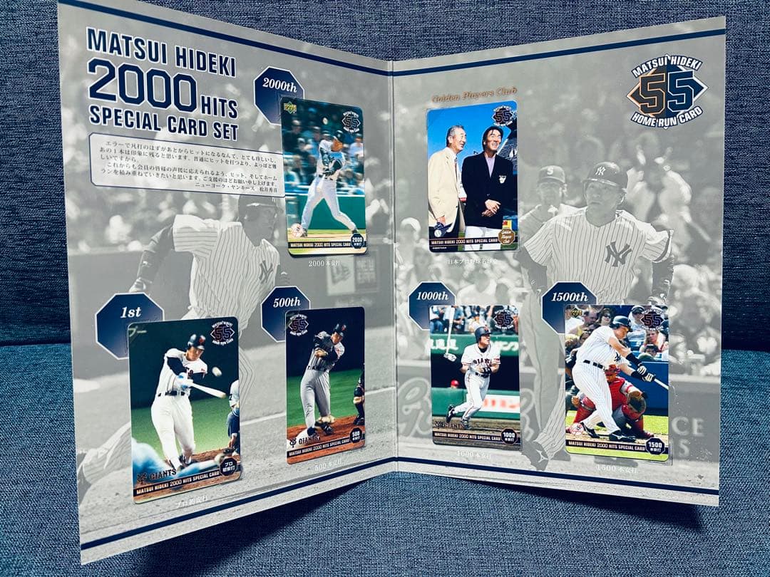 松井秀喜ホームランカード　542枚　フォルダー6冊&おまけ（16枚）付