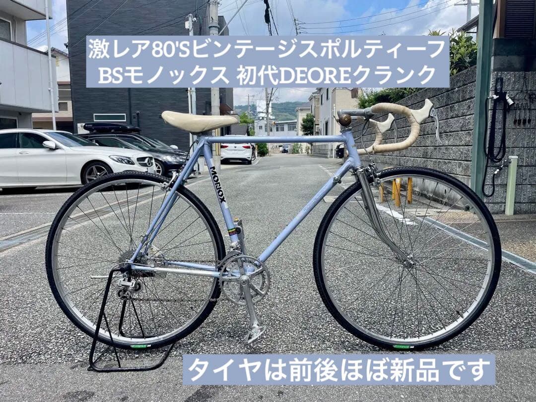純国産ビンテージクロモリスポルティーフBSモノックス初代DEORE ランドナー