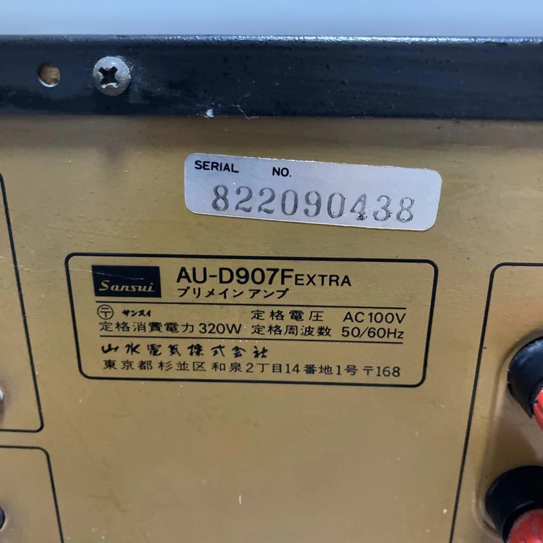 サンスイ　AU-D907F　EXTRA sansui