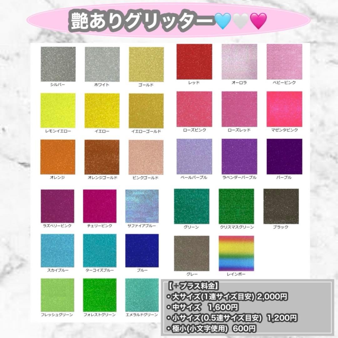 うちわ屋さん　うちわ文字　連結可能　ハングル文字対応　ハングル　韓国アイドル等