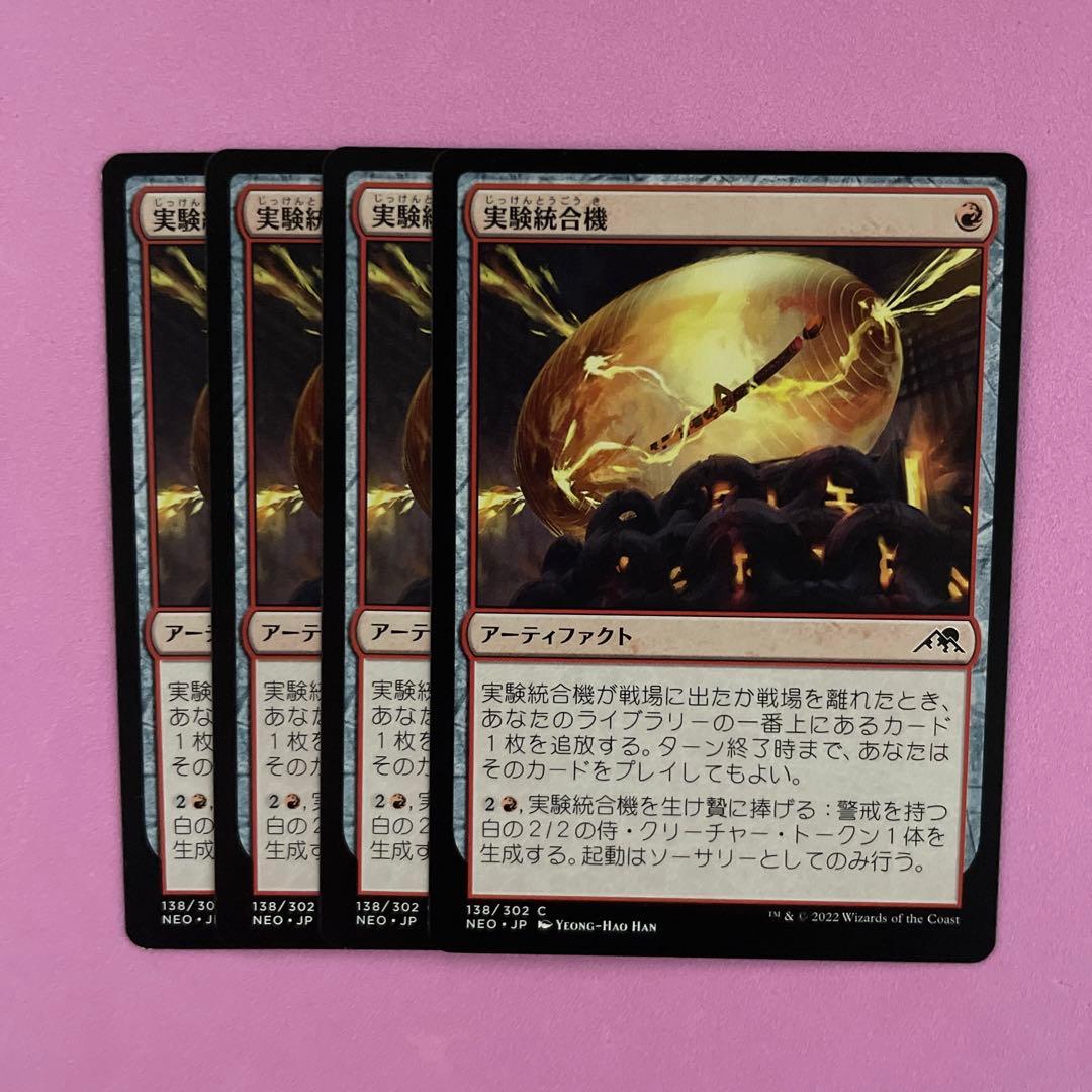 MTG カルドーサレッドデッキ