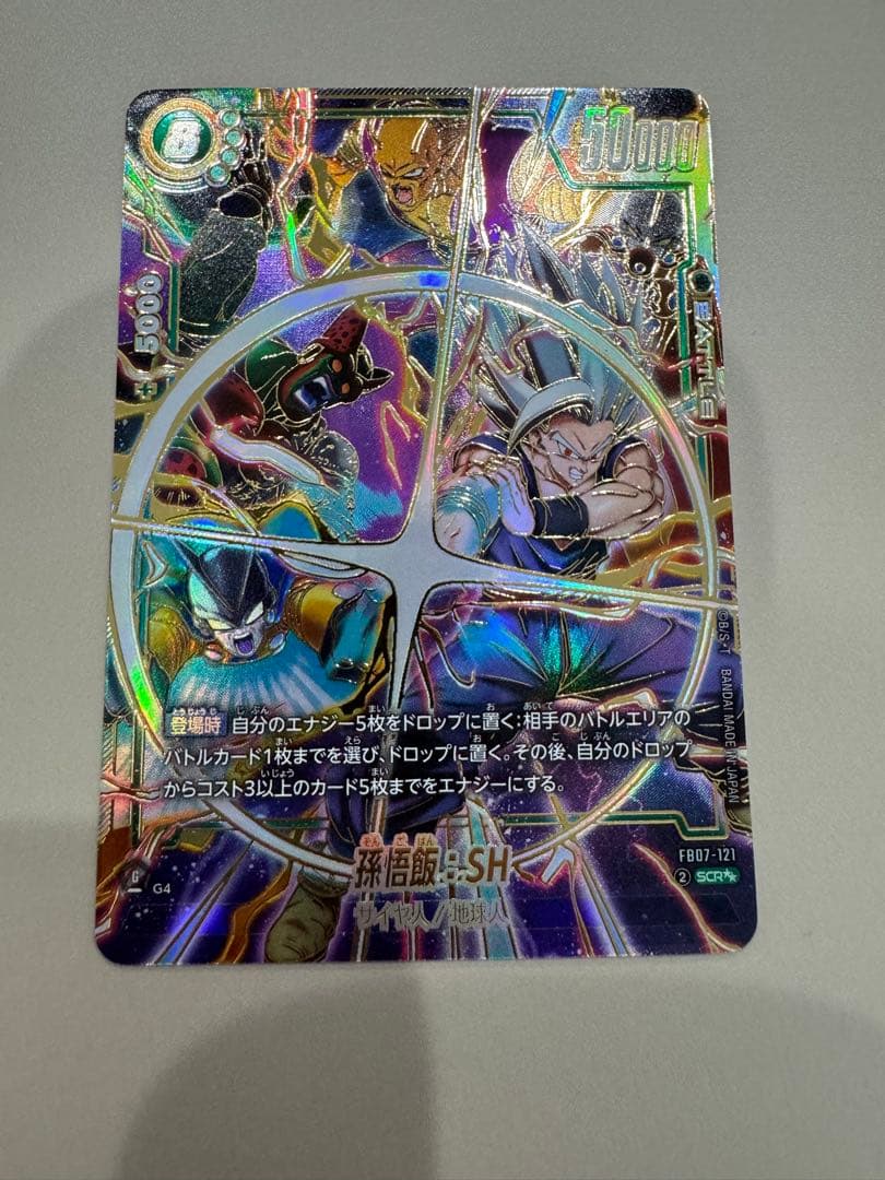 孫悟飯：SH　SCR★★　シークレット　神龍への願い　スーパーパラレル