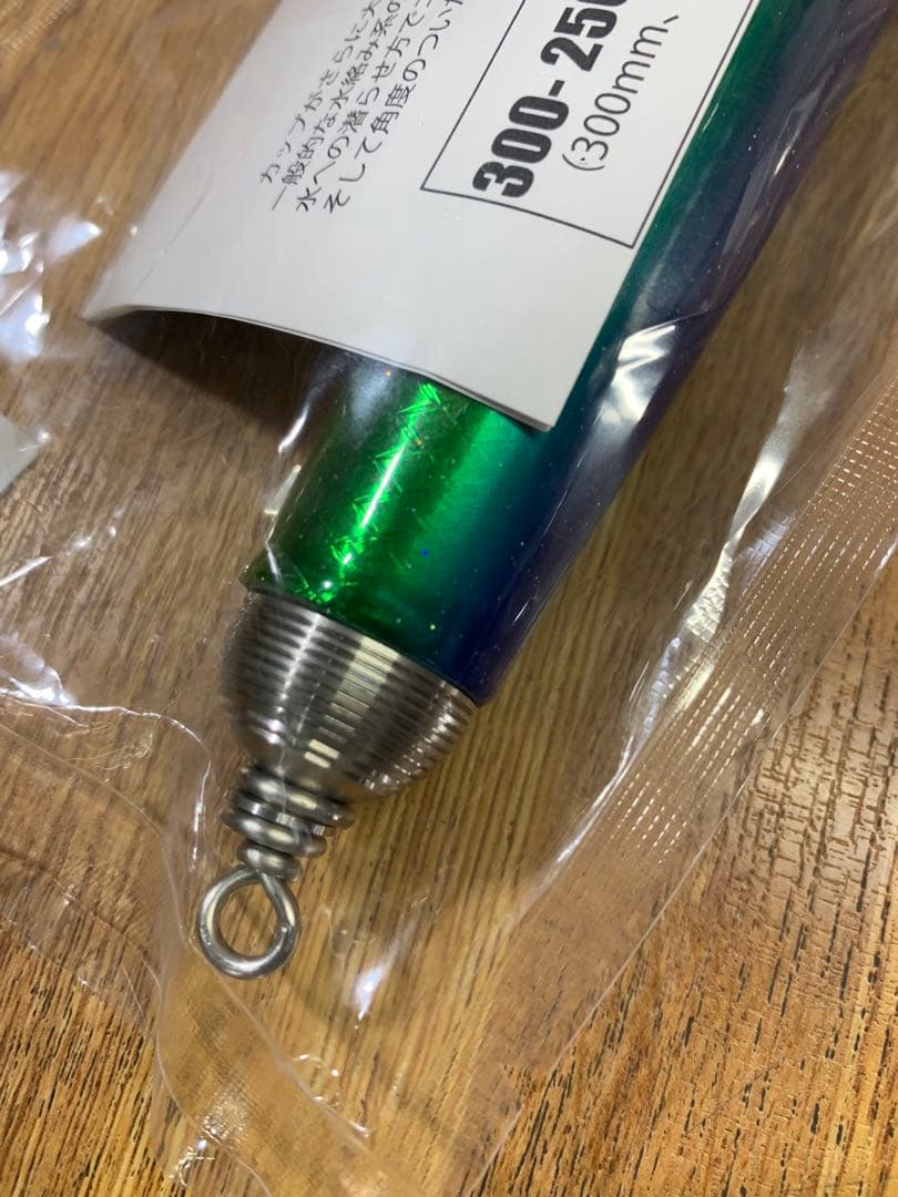 ソウルズ　モグラッパースリム　300-250gシイラ