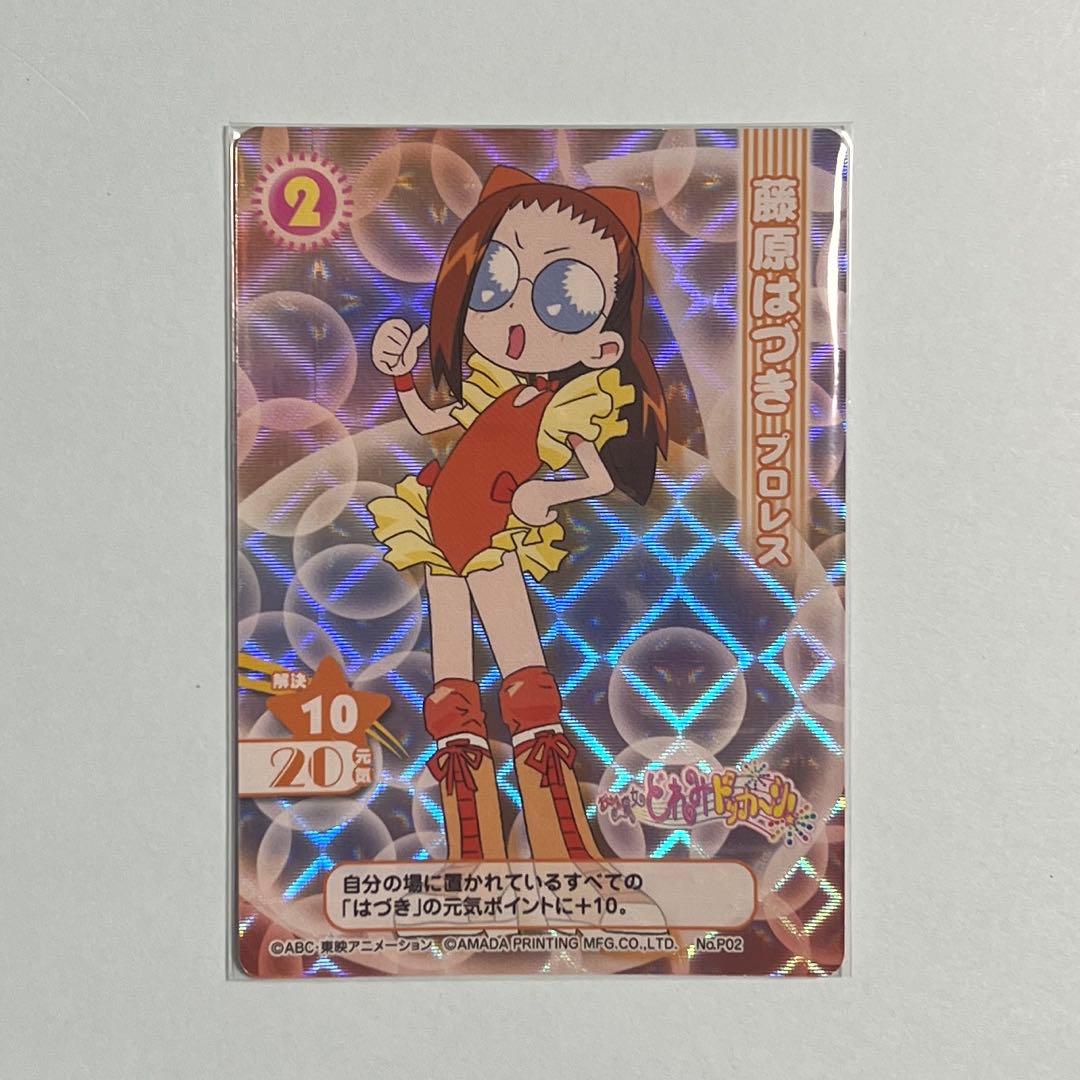 No.P02 藤原はづき プロレス　おジャ魔女どれみ カードゲームコレクション