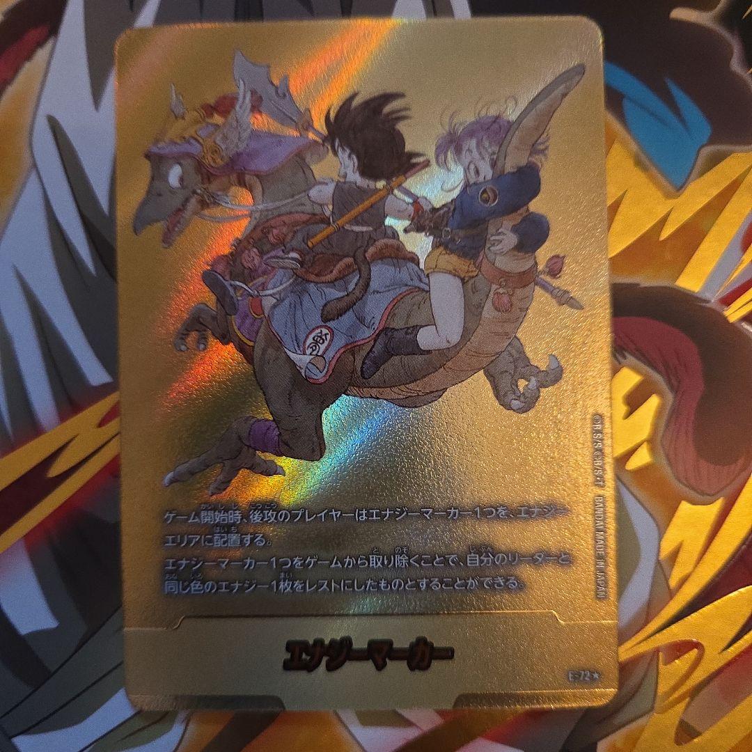 ドラゴンボール　マンガブースター02　エナジーマーカー　パラレル９巻