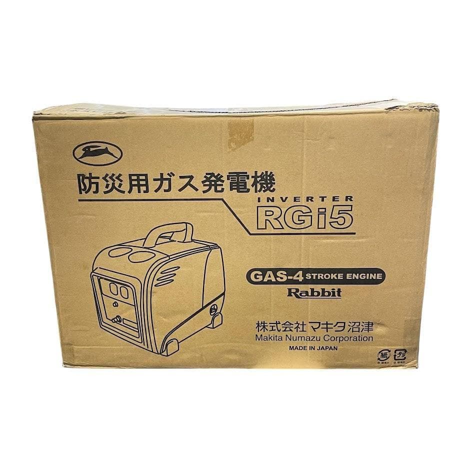 ほぼ未使用●マキタ沼津● ラビット ガスエンジン・インバータ発電機