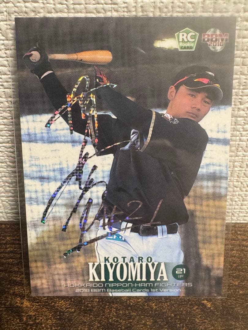 BBM 2018 清宮幸太郎 ホロサイン入りカード 50枚限定 ルーキー