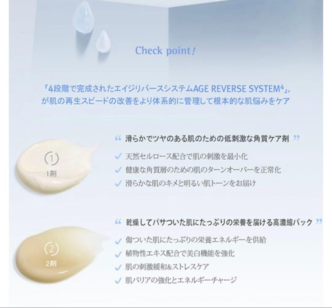 リス子様⭐︎専用ルネセル プラセン マジックシステム 1＆2セット