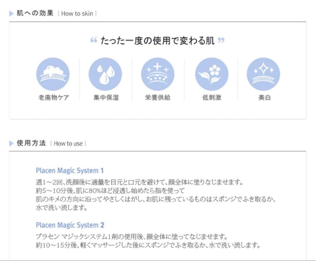 リス子様⭐︎専用ルネセル プラセン マジックシステム 1＆2セット