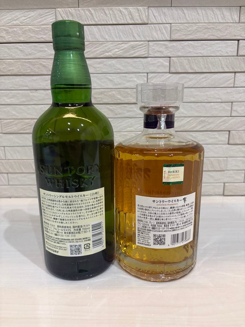 白州 シングルモルトウイスキー & 響 ブレンデッドウイスキー