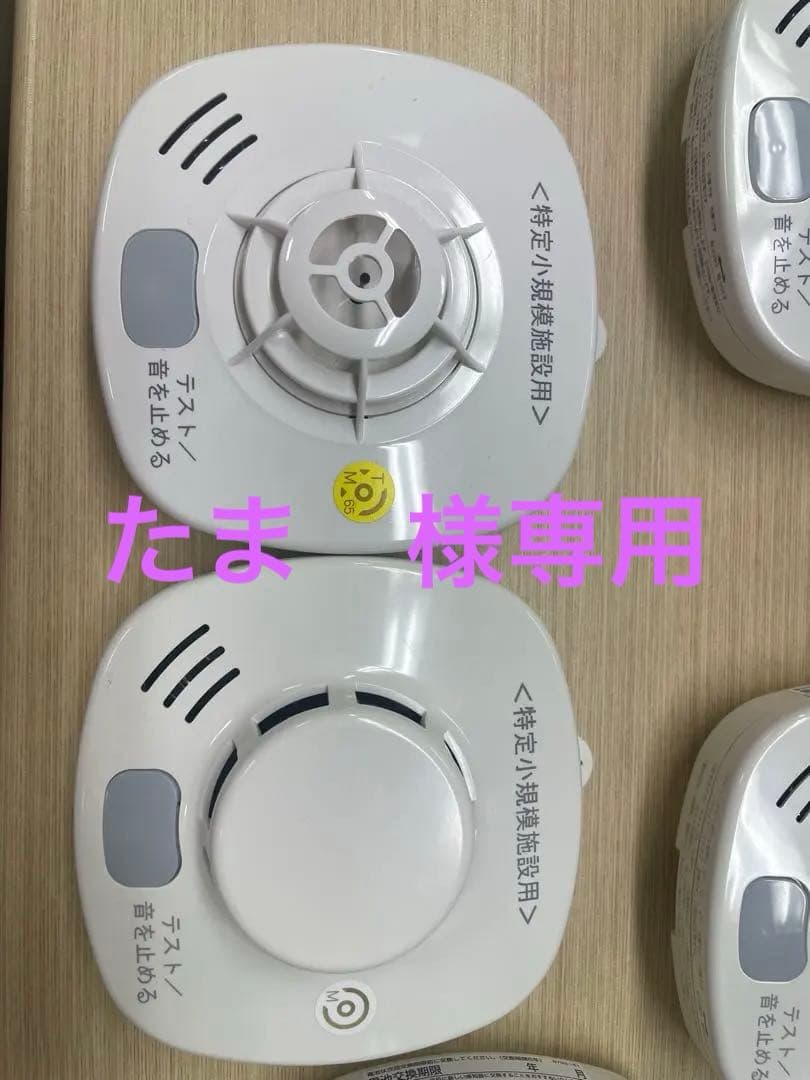 煙感知器 MA1-DFAB-TA 65RLYとMAI-SLAB-2LYD 11台