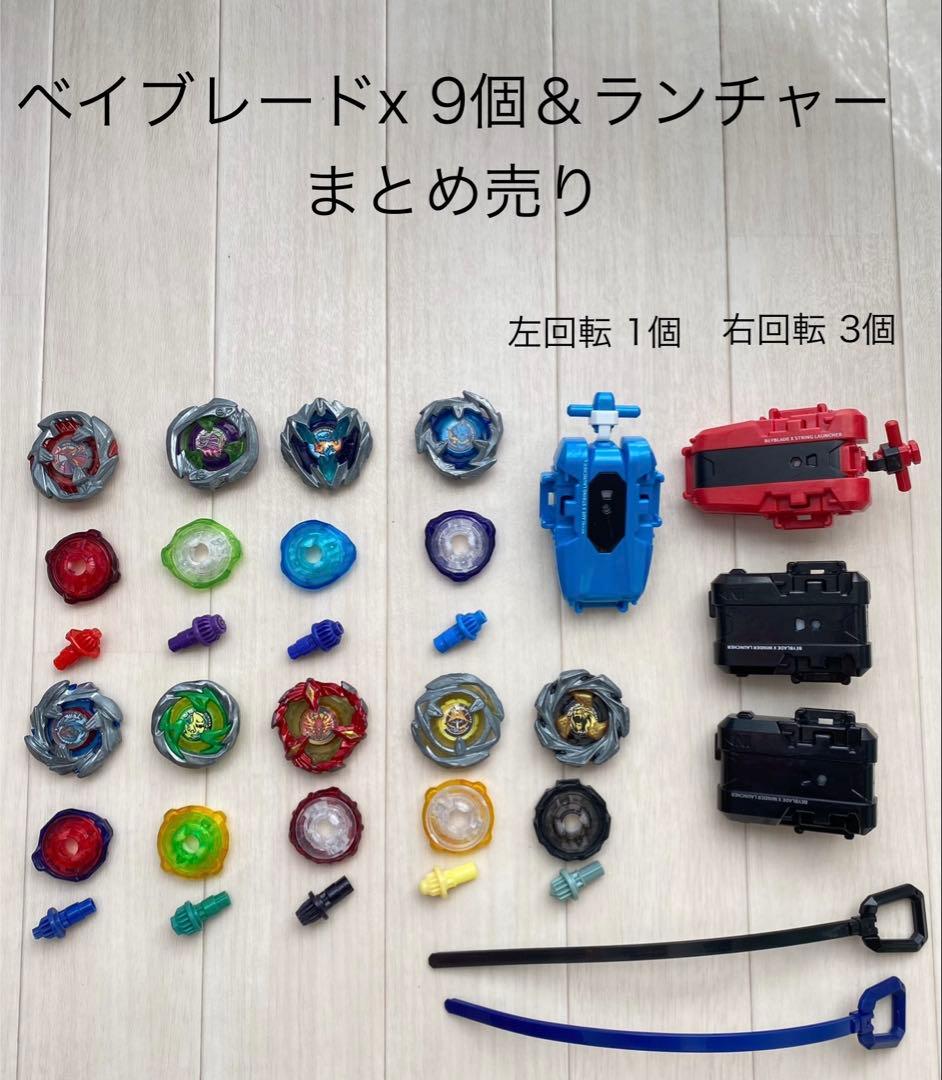 《ベイブレードX》ベイブレード9個＆ランチャーセット