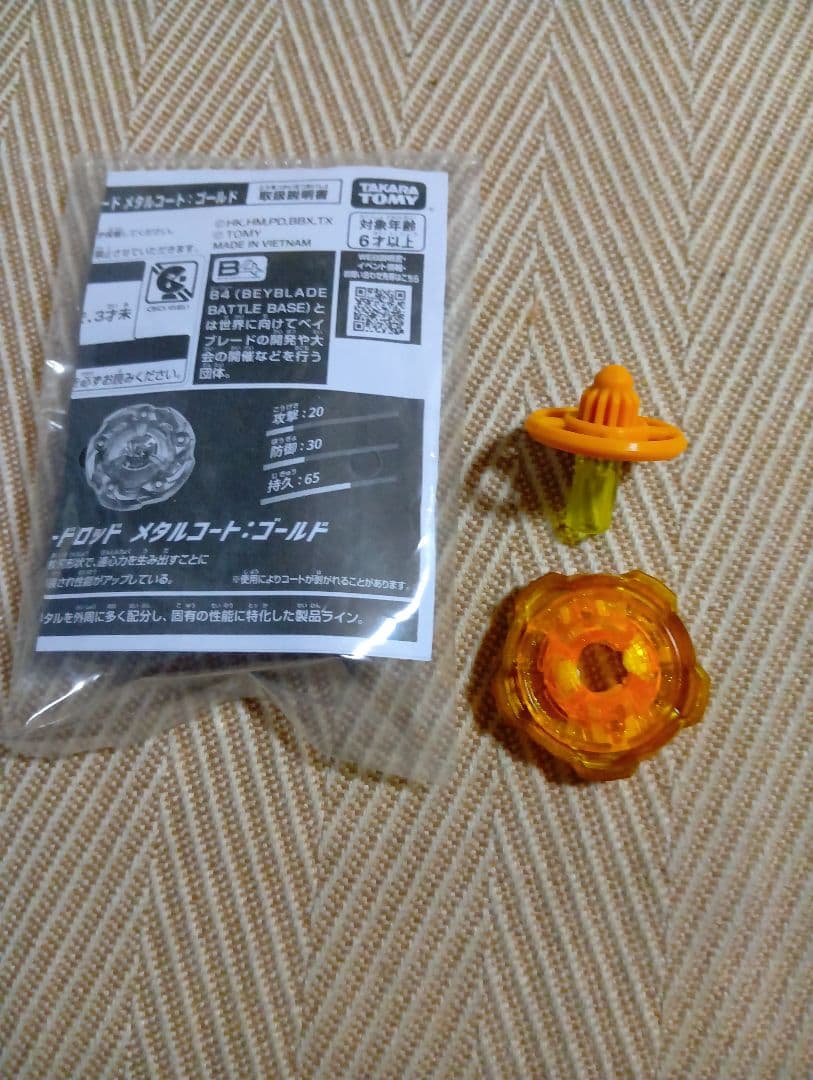 11 ベイブレードx　ウィザードロッド　ゴールド　G３大会　優勝　ベイブレード