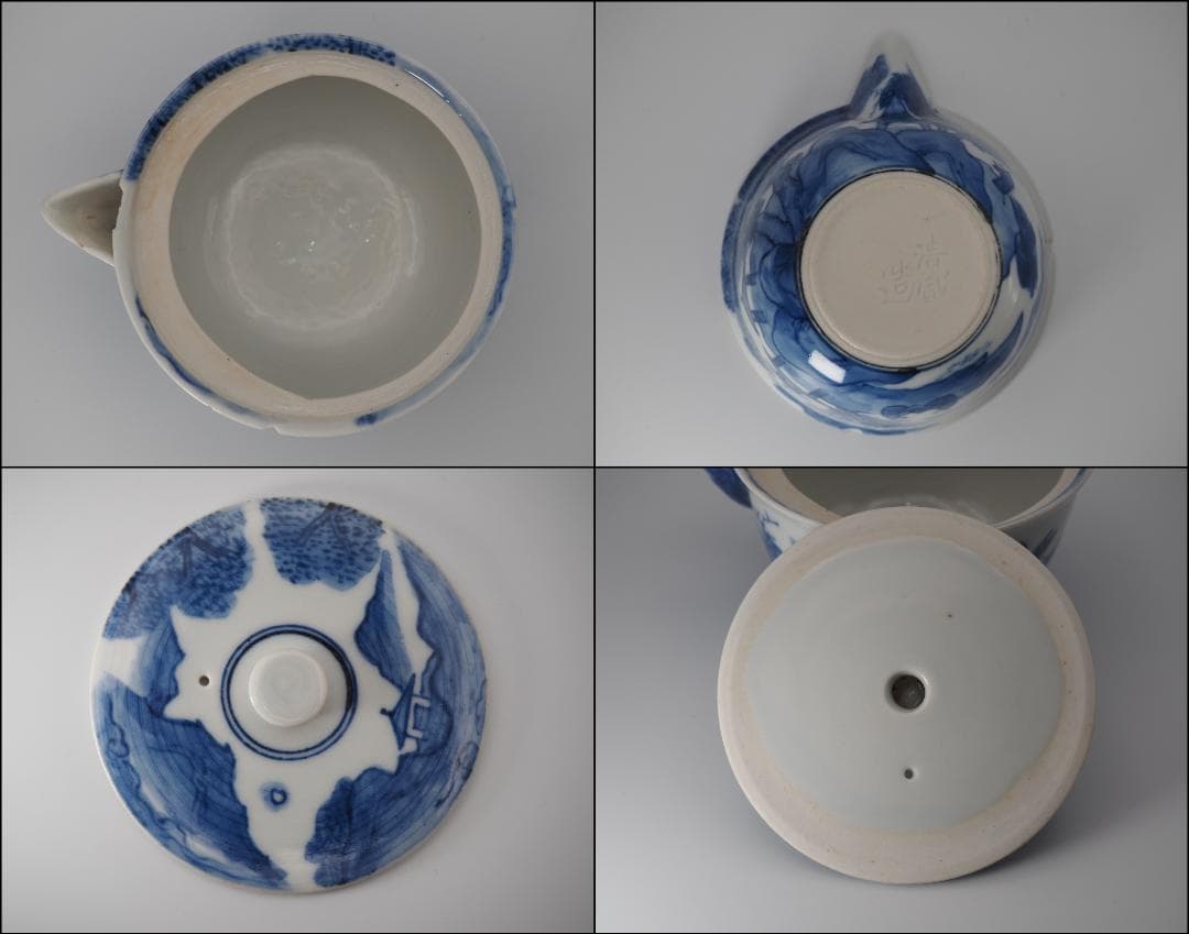 京焼 清風与平作 青華 山水風景人物図 宝瓶 泡瓶 共箱