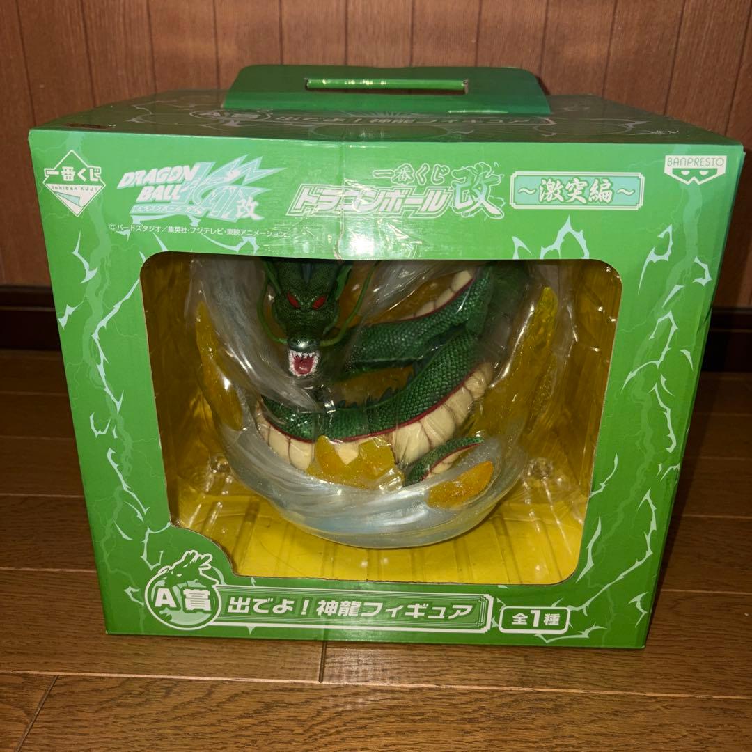 未開封・一番くじドラゴンボール改～激突編〜 A賞 出でよ!神龍フィギュア