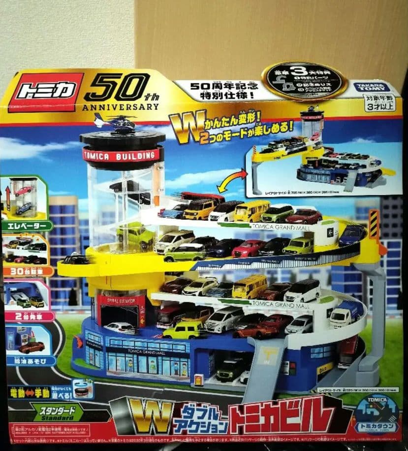 新品 トミカ Wダブルアクショントミカビル 50周年記念