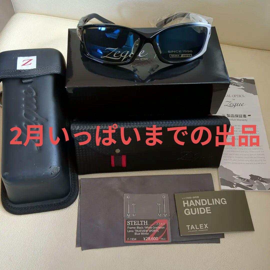 ゼクー　ステルス　限定モデル　極美品