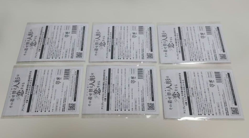 匿名配送　その着せ替え人形は恋をする season2　アニプレックスくじ