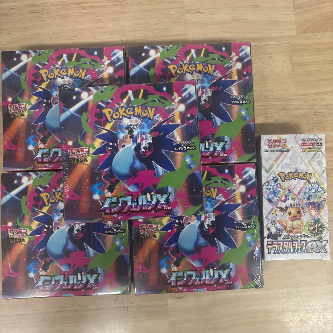 ポケモンカードゲーム インフェルノX 5箱 テラスタルフェス1箱