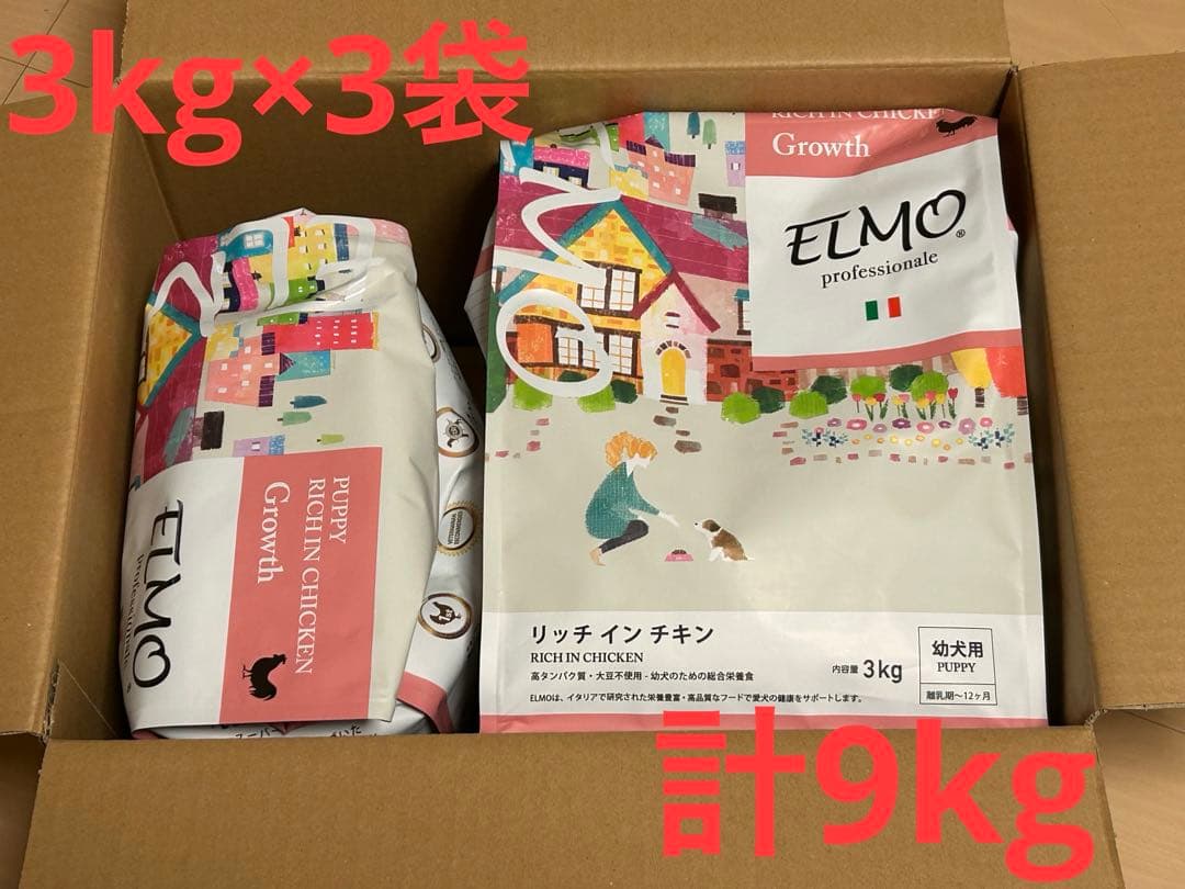 ELMO 子犬用 鶏肉ドライフード 3kg ×3袋