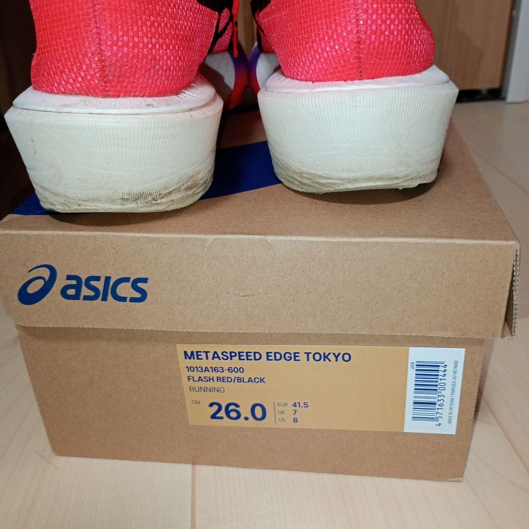 ASICSメタスピードエッジ東京SPEED EDGE TOKYO26cm