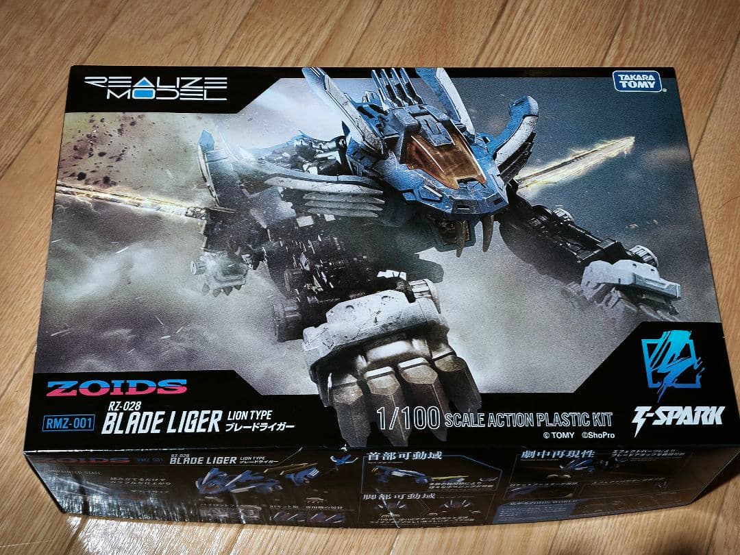 リアライズモデル ZOIDS 2種 タカラトミ　T-SPARK