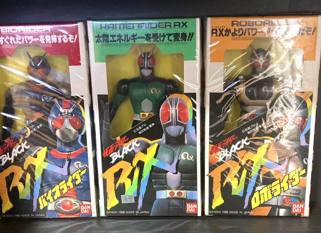 仮面ライダーblack&black RX放映当時物ソフビセット