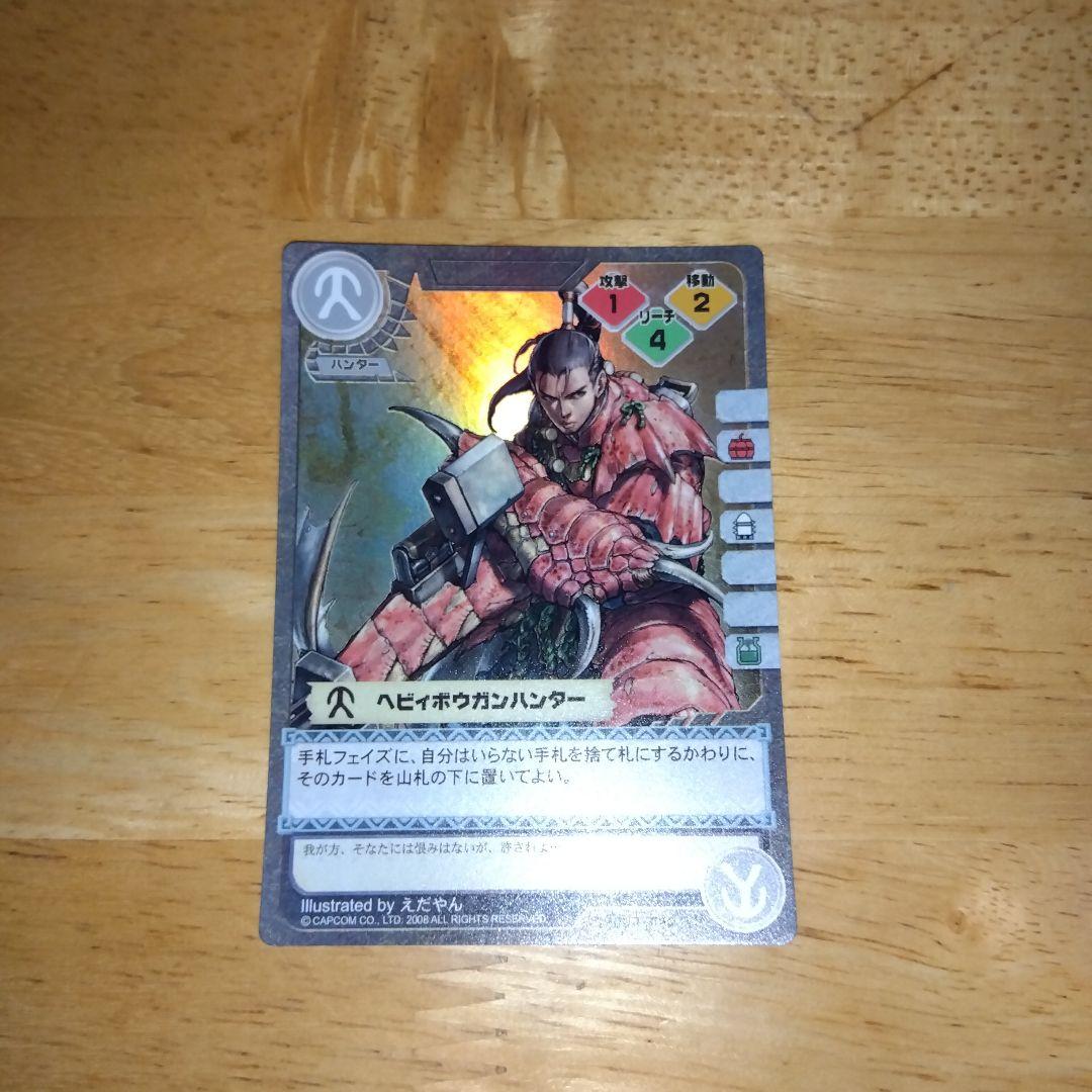 モンスターハンター/旧トレーディングカード/キラ7枚+ノーマル95枚