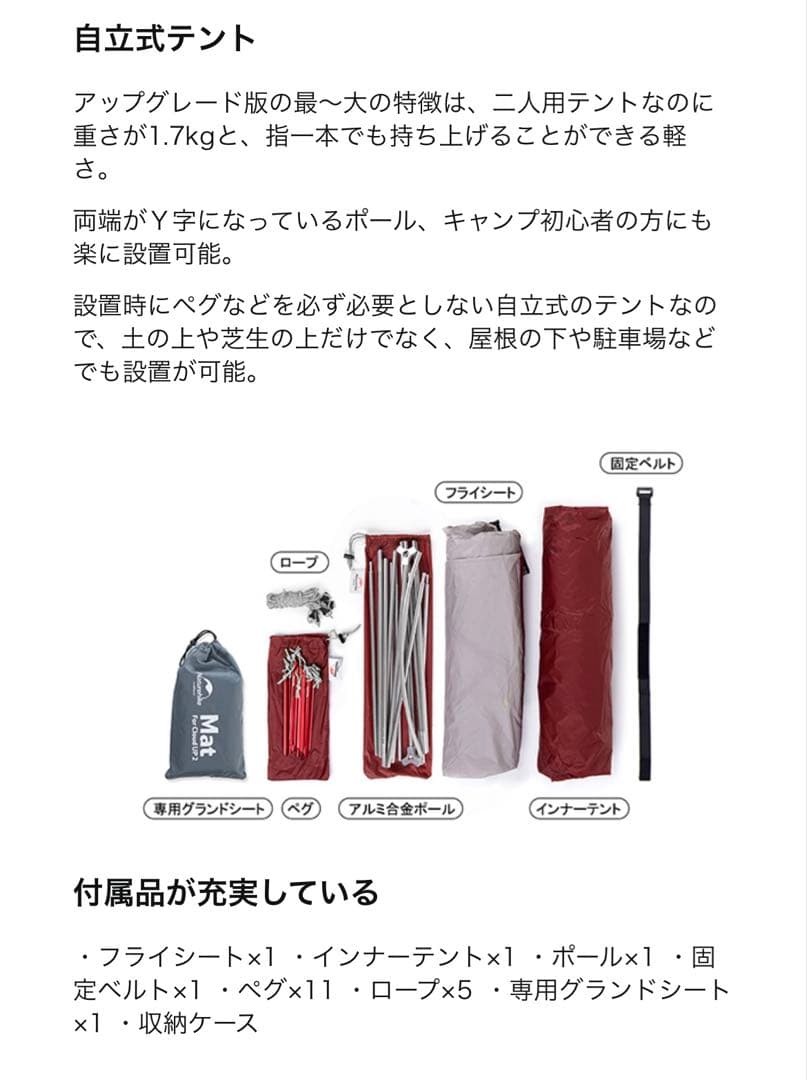 Naturehike Cloud UP 2 超軽量 2人用 1人用 テント