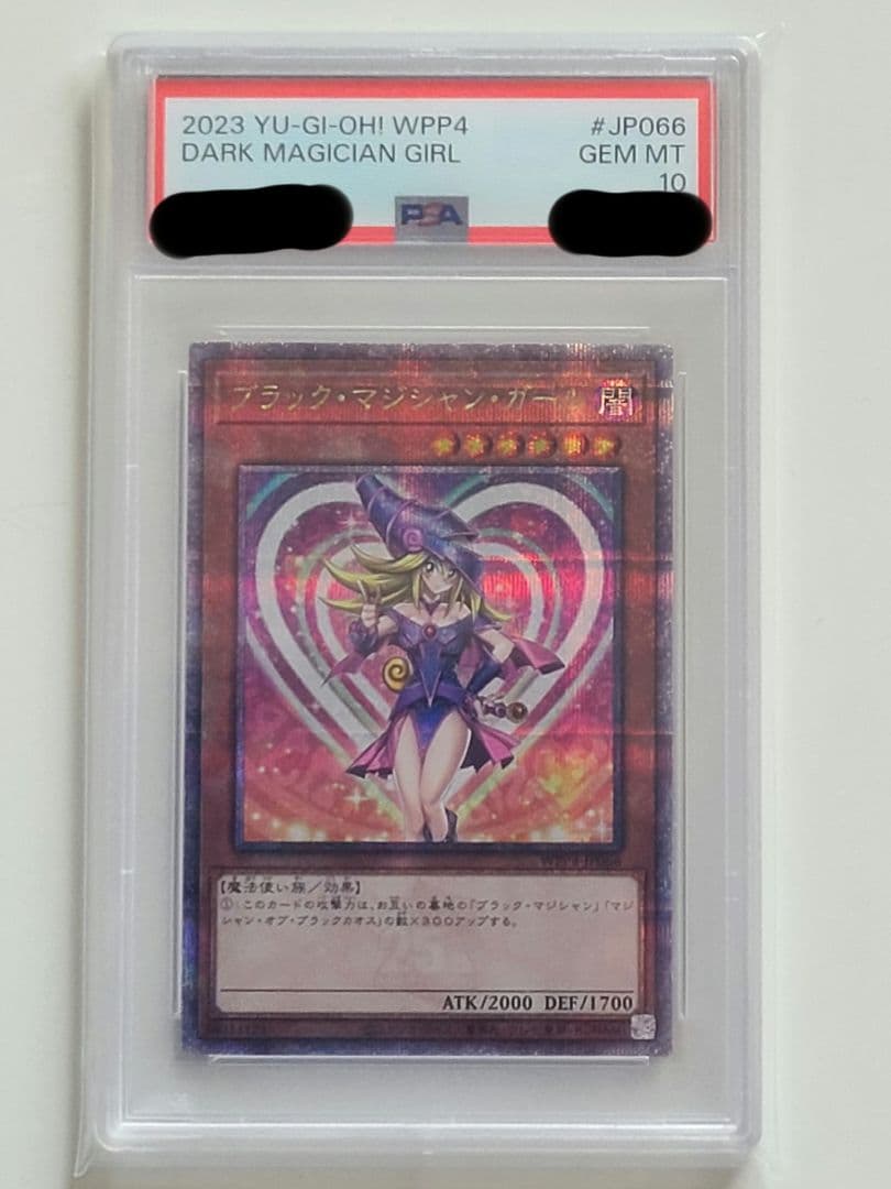 遊戯王 PSA10 25th ブラックマジシャンガール ワールドプレミアパック