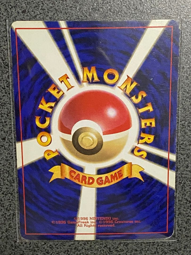 ポケモンカード旧裏　拡張パック第1弾⭐︎ギャラドス