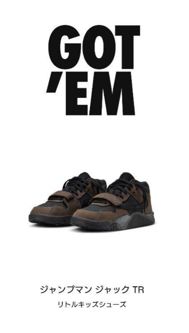 NIKE トラヴィス ジャンプマンジャック19.5cm リトルキッズ