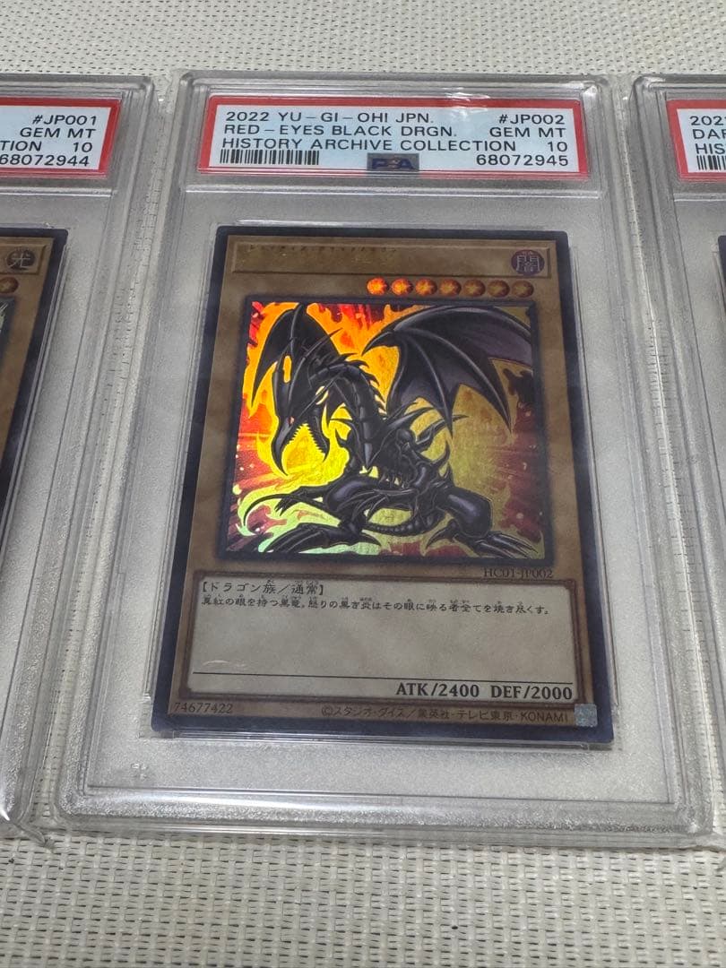 Y*O様 psa10 ブルーアイズ　レッドアイズ　ガール　3連番　ヒスコレ　ウル