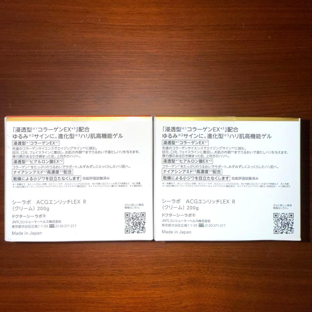 ドクターシーラボ アクアコラーゲンゲル エンリッチリフト EXR 200g 2個