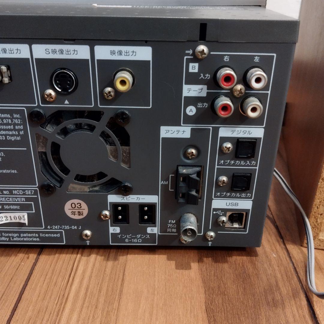 SONY CMT-SE7 ミニコンポ 高音質Listenシリーズ 2003年