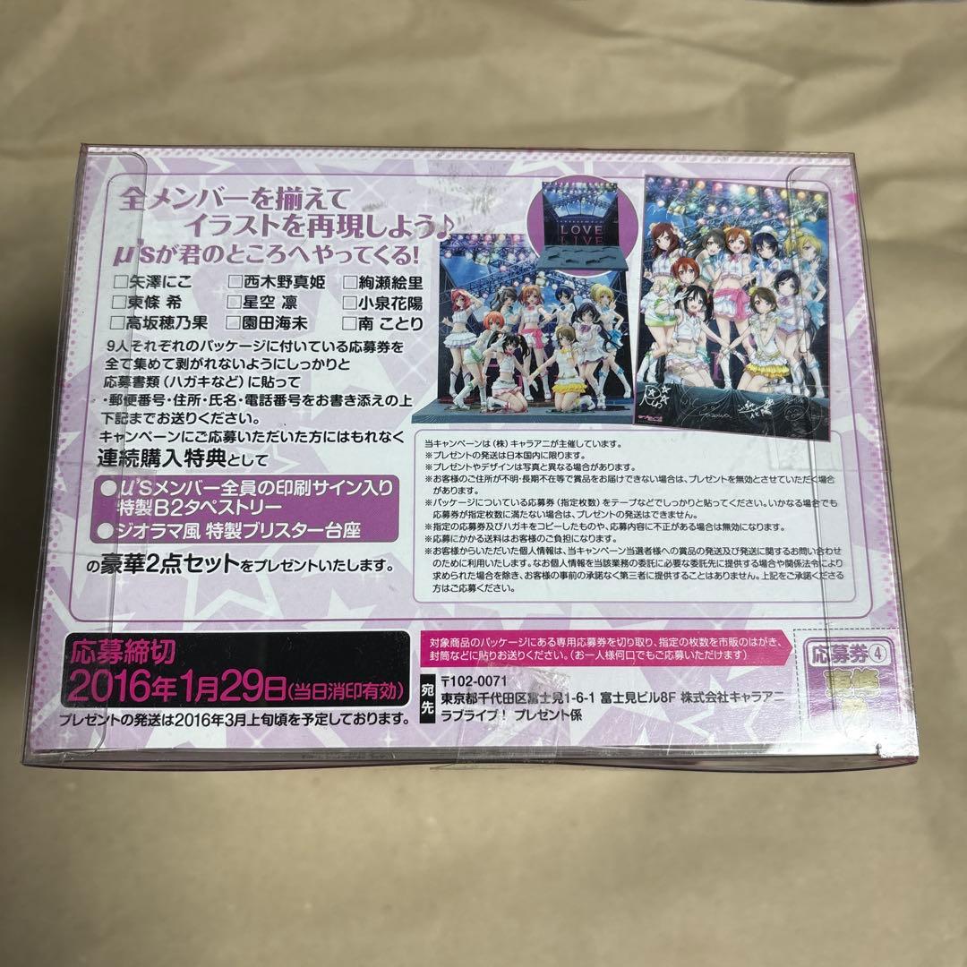 【新品未開封】東條希 絢瀬絵里 フィギュアFirst Fan Book Ver.